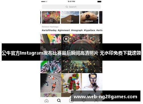 公牛官方Instagram发布比赛最后瞬间高清照片 无水印免费下载速领