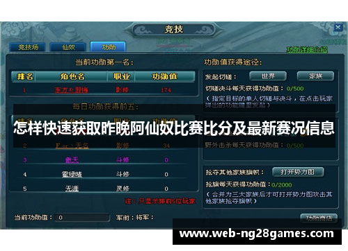 怎样快速获取昨晚阿仙奴比赛比分及最新赛况信息 怎样快速获取昨晚阿仙奴比赛比分及最新赛况信息